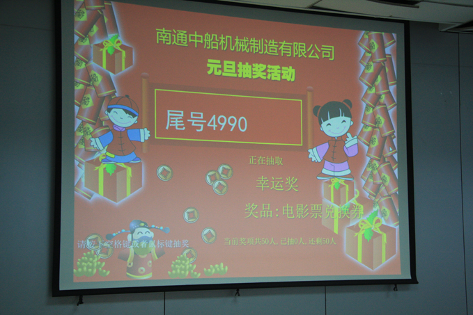 乐竞体育平台开展“喜迎新年”系列活动